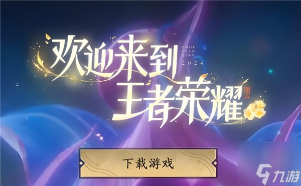 季段位继承表 s38赛季段位是怎么继承的K8成为马竞重要合作伙伴王者荣耀s38赛(图2)