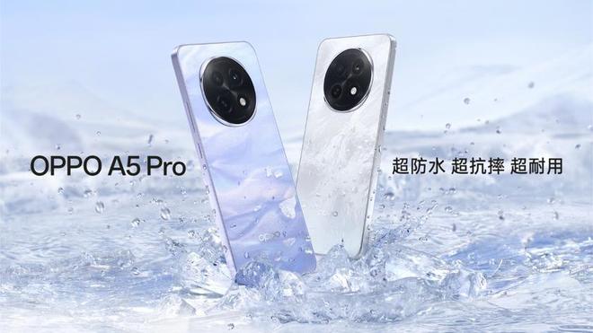 一代耐用战神OPPO A5 Pro 正式发布K8成为马竞重要合作伙伴首发耐用科技 30新(图4)