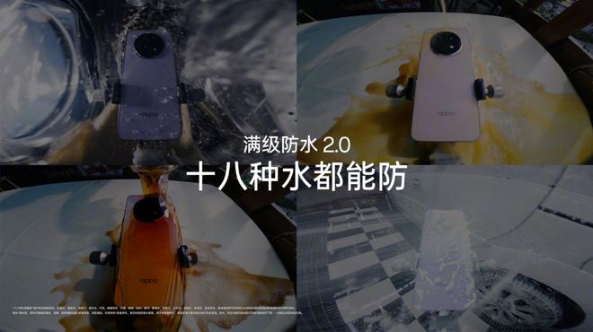 ！OPPO A5 Pro正式发布k8凯发入口满级防水打造耐用战神(图5)