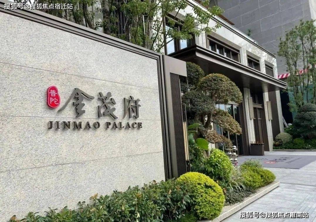 年普陀金茂府)首页网站-楼盘详情-户型配套凯发k8国际娱乐首选普陀金茂府(2025(图2)