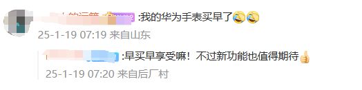 为手表引争议医保局回复：合规K8凯发天生赢家用医保买华(图2)