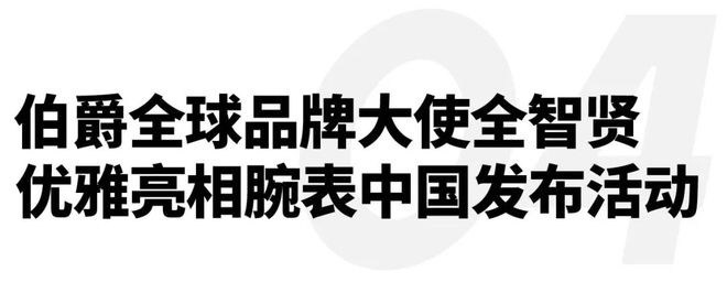 速滑世界冠军林孝埈成为品牌大使｜直男Daily吉利五大设计中心赋能银河M9；宇舶表宣布短道(图18)