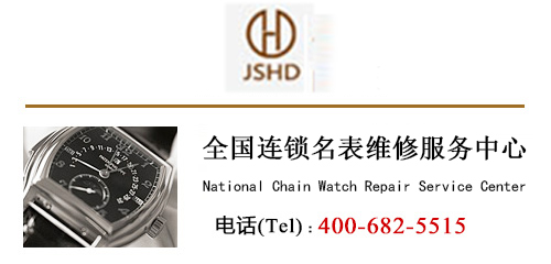服务中心手表维修